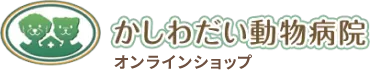 かしわだい動物病院