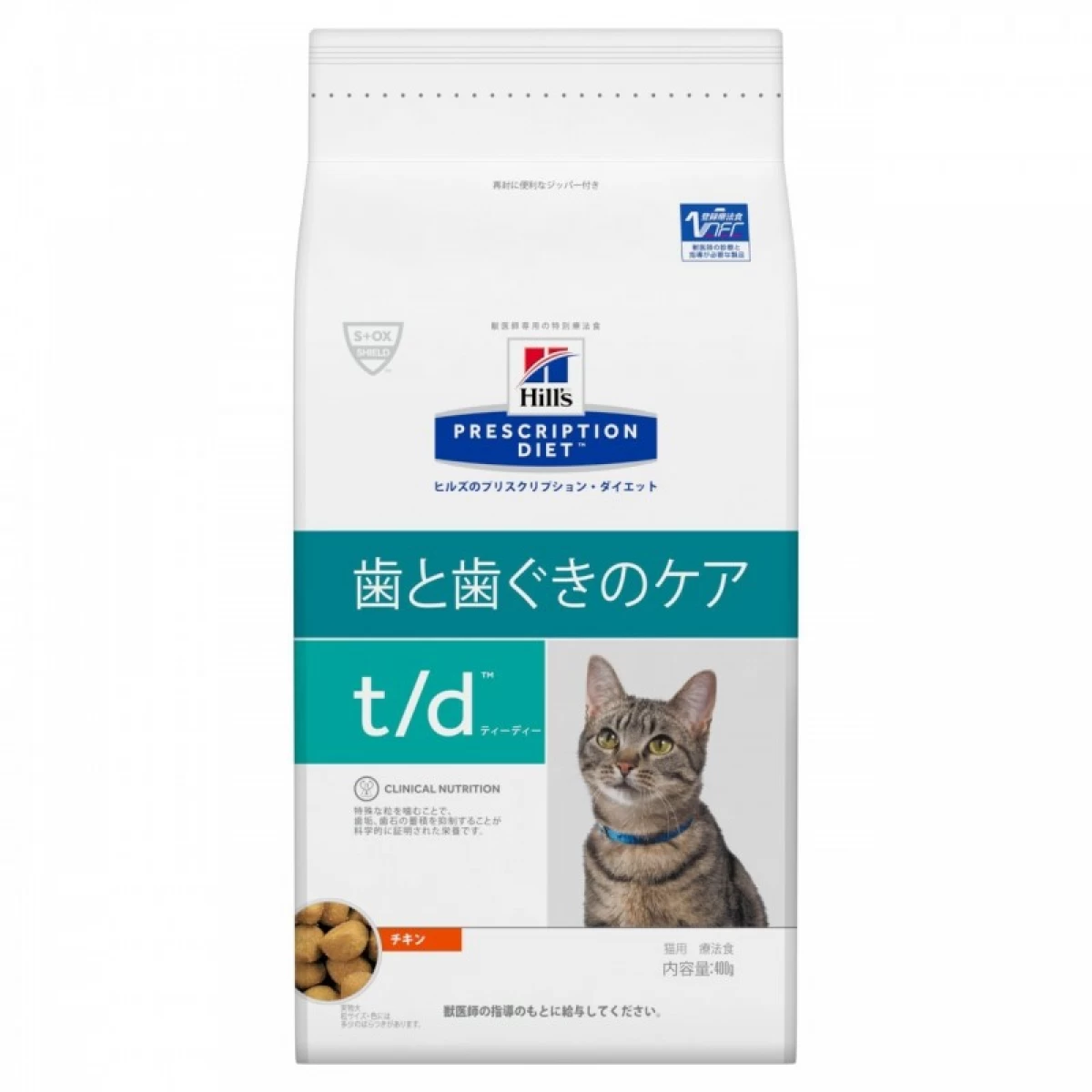 猫用t/d(400g)