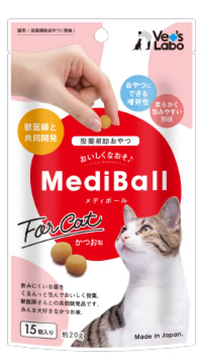 MediBallメディボール　猫用　15個(約20g)