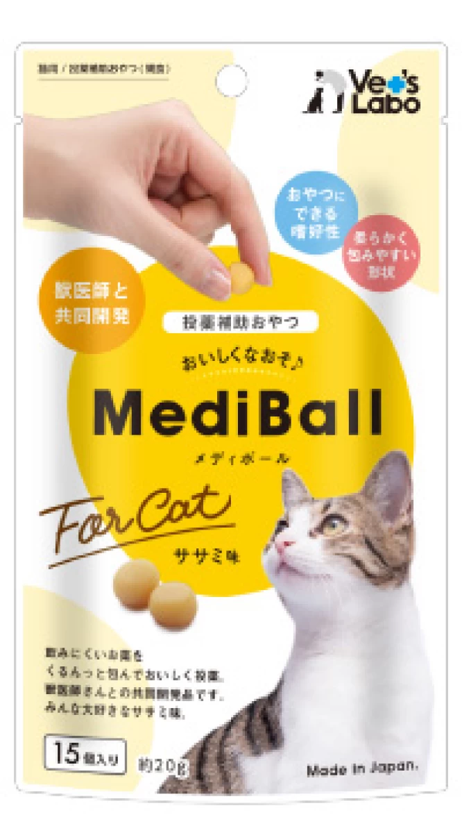 MediBallメディボール　猫用　15個(約20g)