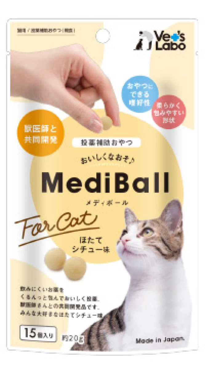 MediBallメディボール　猫用　15個(約20g)