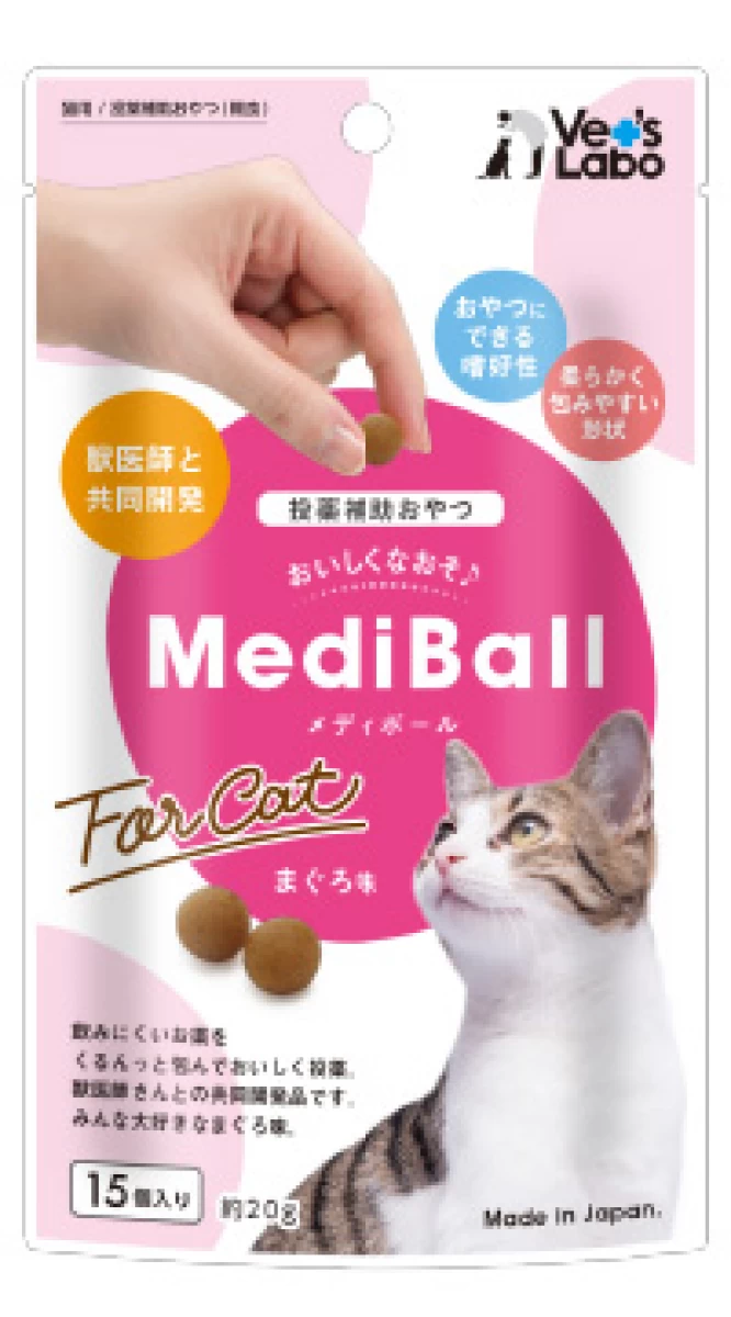 MediBallメディボール　猫用　15個(約20g)