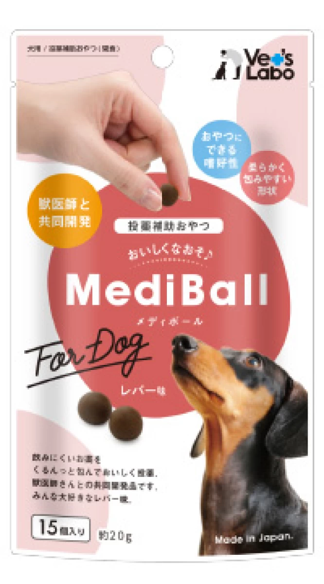 MediBallメディボール 犬用　15個(約20g)