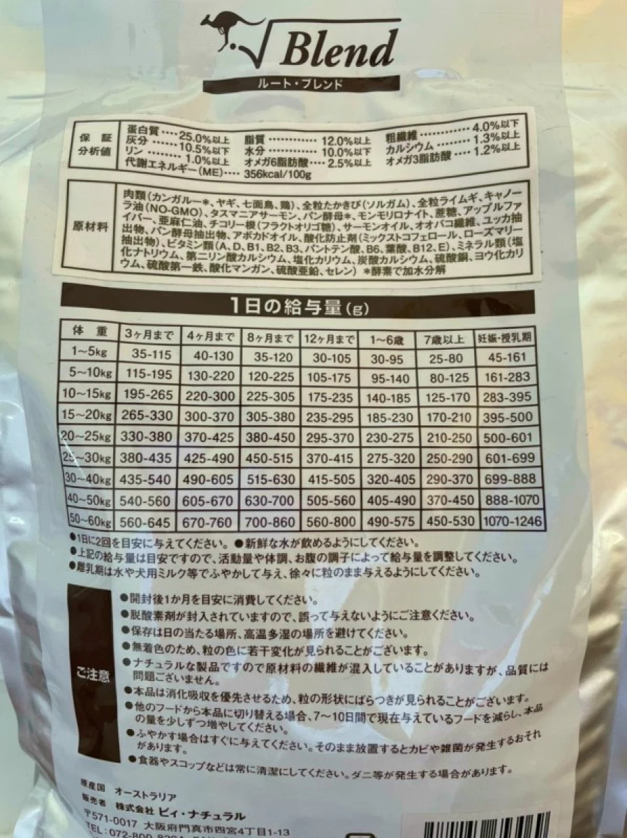 be-Natural　ルート・ブレンド (小粒)(800g~8.6kg)